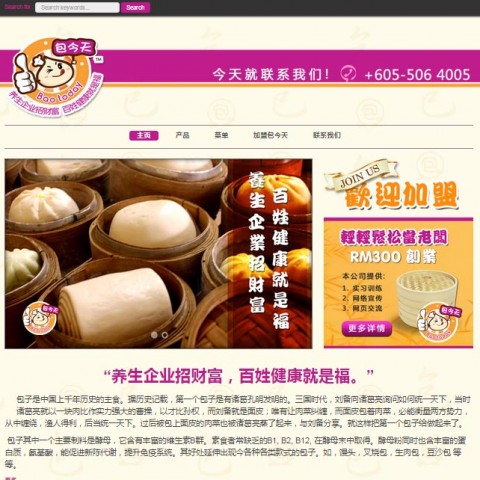 Bao Today