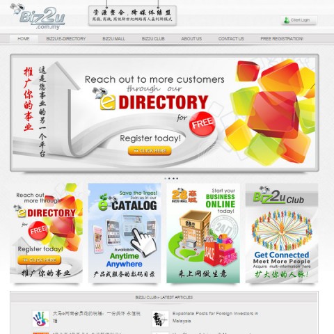 Biz2u Directory